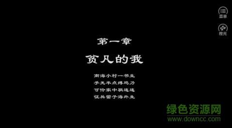 逆襲的貧民變態(tài)版1