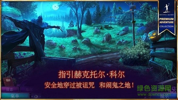 狩魔者5主權(quán)無線提示版 v1.0 安卓版 0
