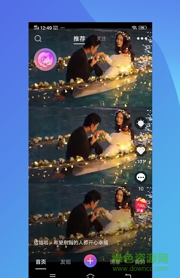 唯一婚慶 v2.0.8 安卓版 0
