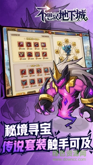 不思議地下城內(nèi)購(gòu)正式版 v1.3.1 安卓版 3