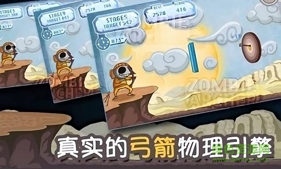 僵尸弓箭手手機版