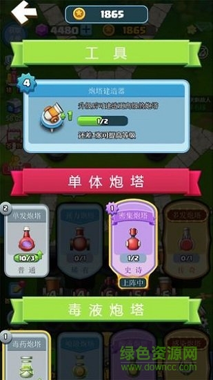 合成防塔下載