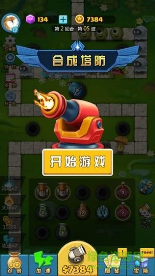 微信合成塔防 v1.0.3 安卓版 0