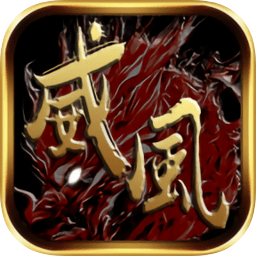 微風神途