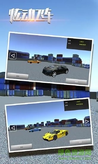 旋風(fēng)飛車 旋風(fēng)飛車下載