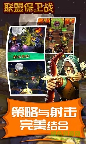 聯(lián)盟保衛(wèi)戰(zhàn)（暫未上線） v1.0.42 安卓版 0