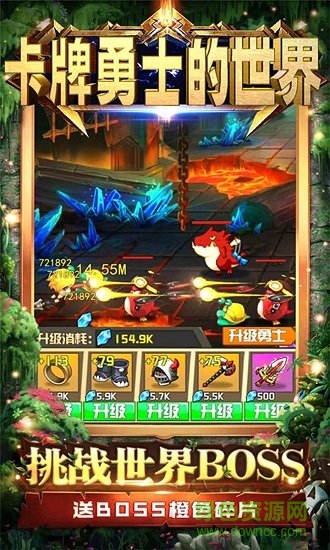 卡牌勇士的世界手游 v1.0.0.5 安卓版 2