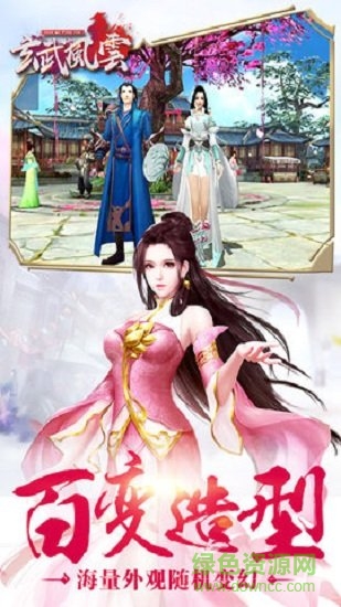 玄武風云最新版 v2.6.0 安卓版 1