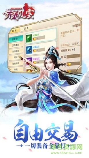 玄武風云手游下載