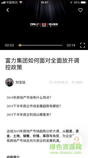 唯總情報(bào) v1.0.0 安卓版 0
