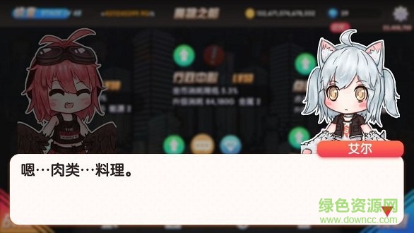 魔物娘強襲 v1.0 安卓版 0