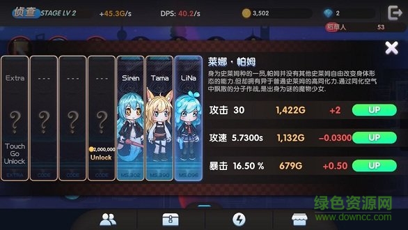 魔物娘強襲 v1.0 安卓版 1