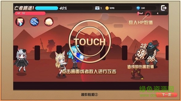 魔物娘強襲 魔物娘強襲手游下載