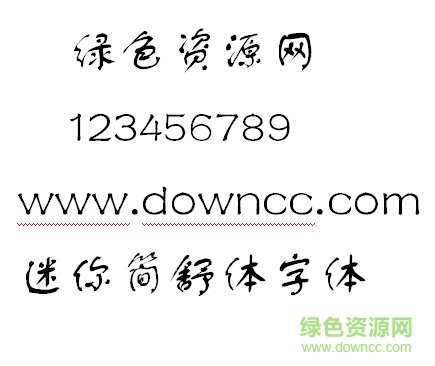迷你簡(jiǎn)舒體