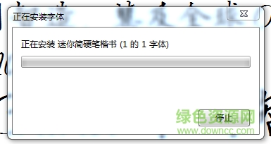 迷你簡(jiǎn)硬筆楷書(shū)  1