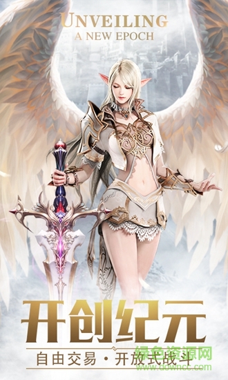 龍之紀元游戲 v1.2.4.0 安卓版 0