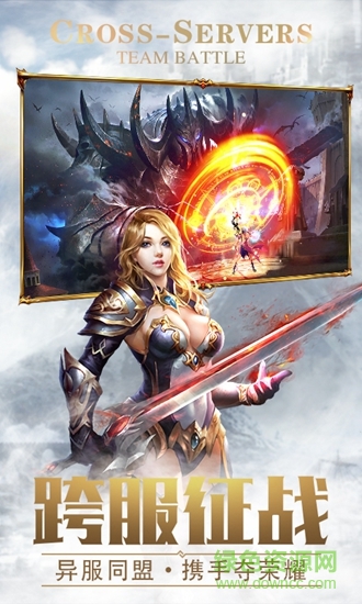 龍之紀元游戲 v1.2.4.0 安卓版 1