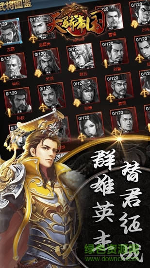 天驕帝國(guó)變態(tài)版 v1.0.0 安卓版 3