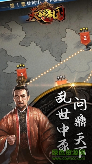 天驕帝國(guó)變態(tài)版 v1.0.0 安卓版 1