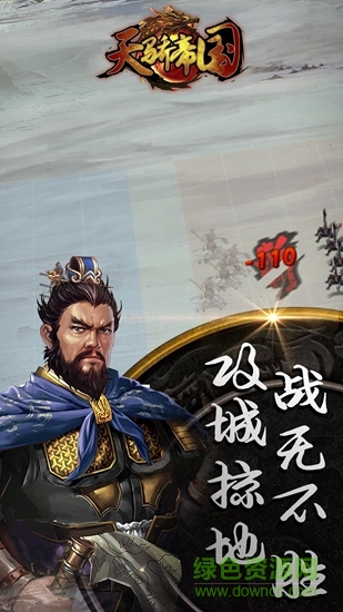 天驕帝國(guó)變態(tài)版 v1.0.0 安卓版 0