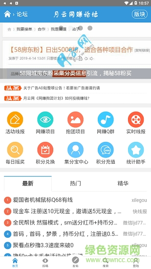 月云網(wǎng)論壇 v1.0 安卓版 0