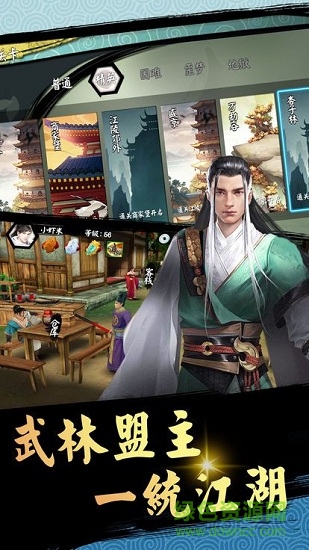 劍嘯清歌最新