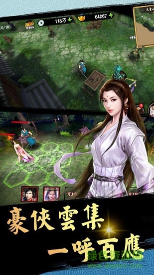 劍嘯清歌內(nèi)購 v2.9.0 安卓版 2