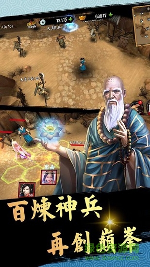 劍嘯清歌內(nèi)購 v2.9.0 安卓版 3