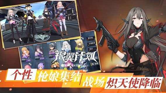 銀翼計(jì)劃游戲 v1.1.1 安卓最新版 1