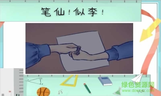 我的高三游戲