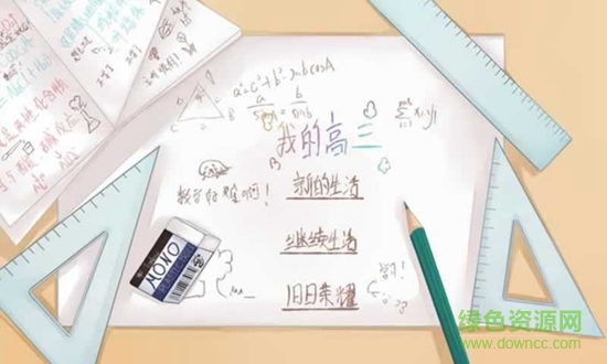 我的高三游戲完整版 v0.6 安卓版 3