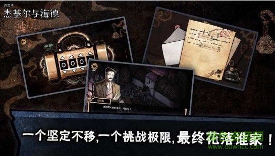 邁哲木杰基爾與海德下載
