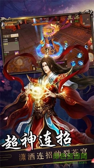 劍來(lái)傳說(shuō)手游 v2.1.6 安卓版 0