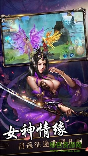 劍來(lái)傳說(shuō)手游 v2.1.6 安卓版 3