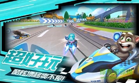 湯姆貓飛車最新版2