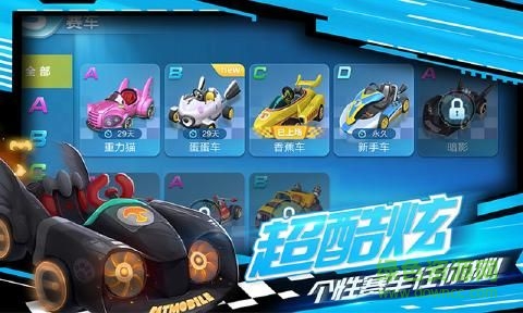 湯姆貓飛車最新版1