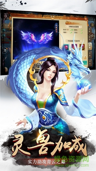 星期天平臺(tái)不朽仙俠手游 v1.0.5 安卓版 0