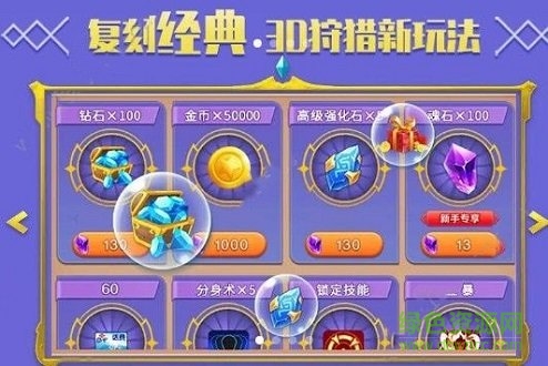 神箭勇士 v1.0 安卓版 0