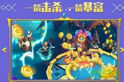 神箭勇士 v1.0 安卓版 1