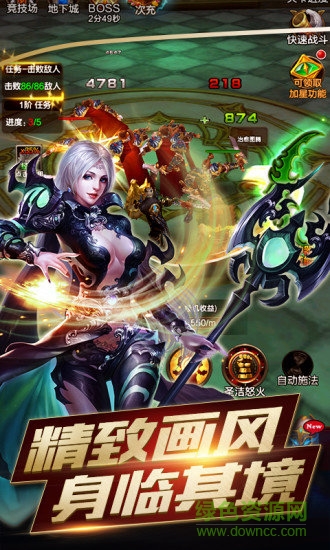 獸人殺內(nèi)購 v5.1.1 安卓版 0