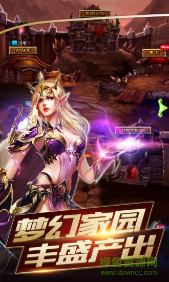 獸人殺內(nèi)購 v5.1.1 安卓版 1