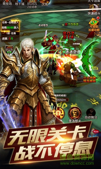 獸人殺內(nèi)購 v5.1.1 安卓版 2