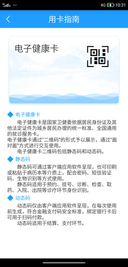 健康呼倫貝爾1
