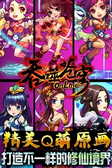 吞噬蒼穹手游下載