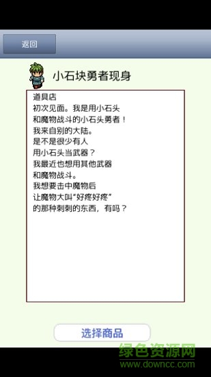 王國(guó)道具店2ios版 v1.0.1 iphone版 0