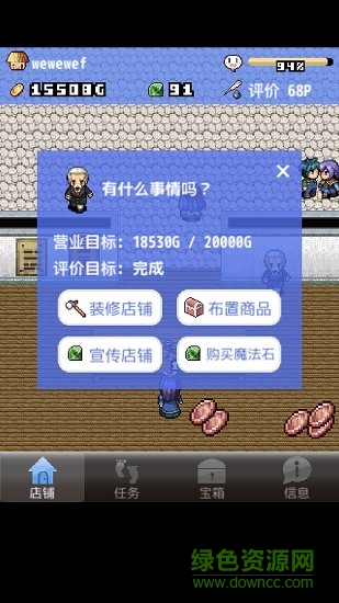 王國(guó)道具店2ios版 王國(guó)道具店2蘋果版