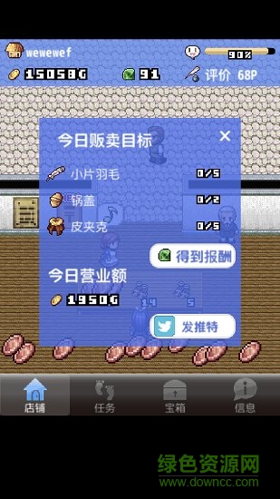 王國(guó)道具店2ios版 v1.0.1 iphone版 2