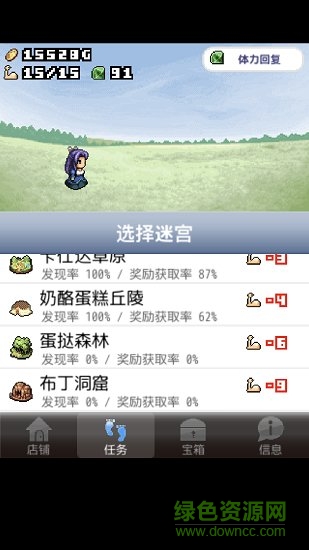 王國(guó)道具店2ios版 v1.0.1 iphone版 3