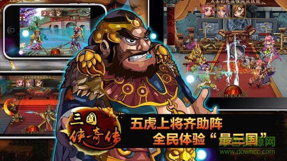 三國志奇?zhèn)b傳最新版本 v4.4.0 官方安卓版 0