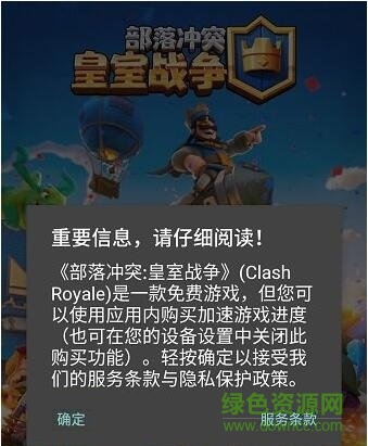 皇室戰(zhàn)爭修改版下載2022最新免費(fèi)版